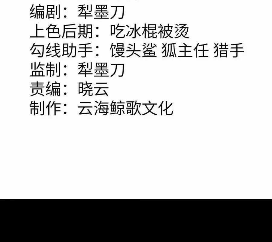 Anh Hùng Giai Cấp Tư Sản 103 trang 3