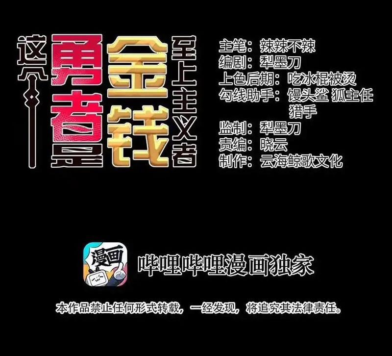 Anh Hùng Giai Cấp Tư Sản 105 trang 2