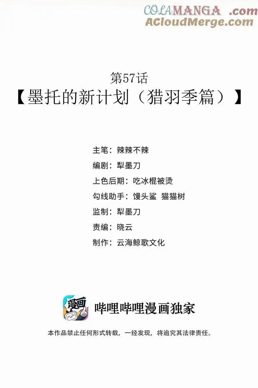 Anh Hùng Giai Cấp Tư Sản 57 trang 1