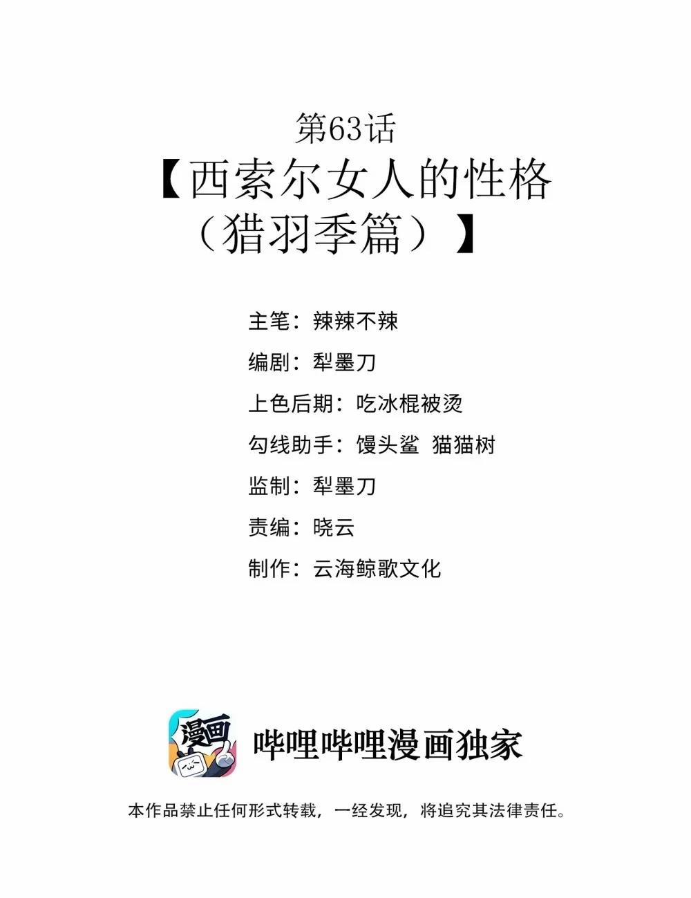 Anh Hùng Giai Cấp Tư Sản 63 trang 1