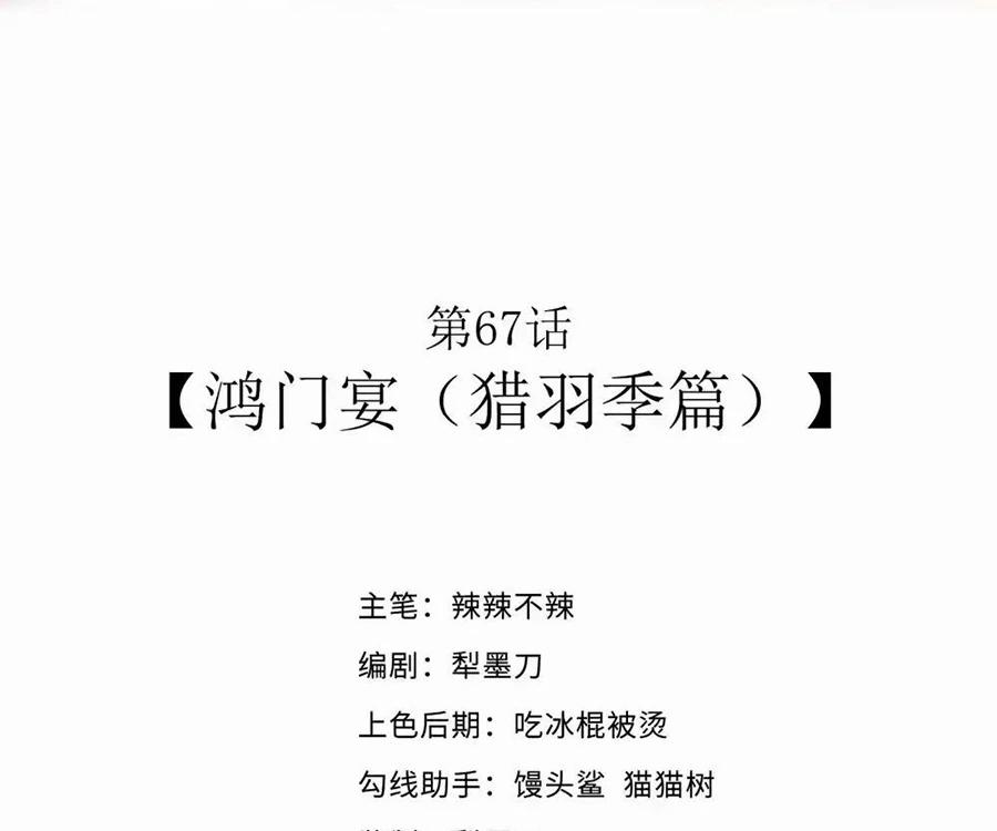 Anh Hùng Giai Cấp Tư Sản 67 trang 2