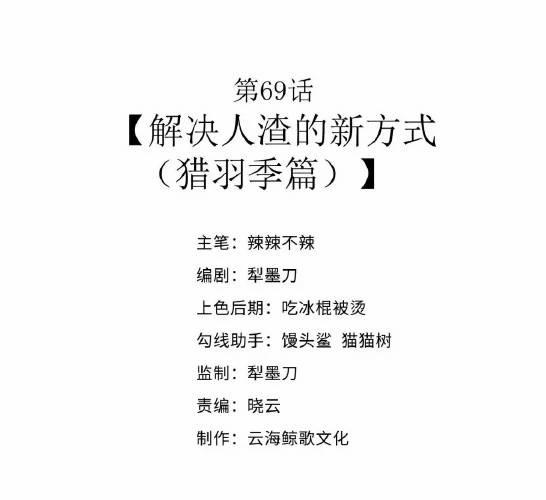 Anh Hùng Giai Cấp Tư Sản 69 trang 2