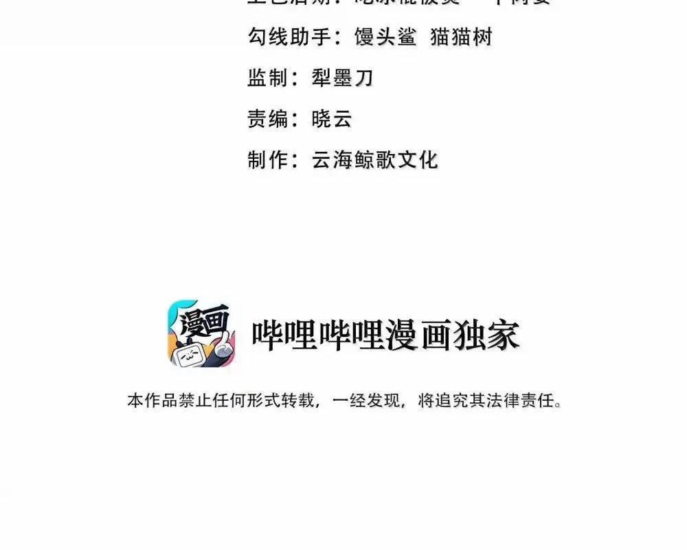 Anh Hùng Giai Cấp Tư Sản 73 trang 3