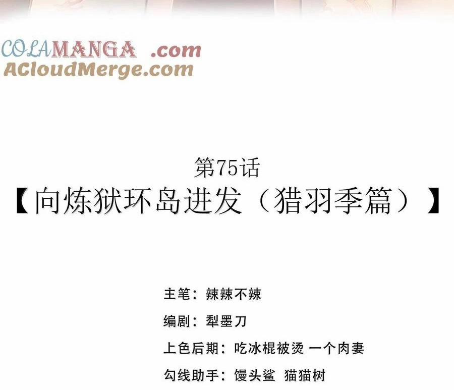 Anh Hùng Giai Cấp Tư Sản 75 trang 2