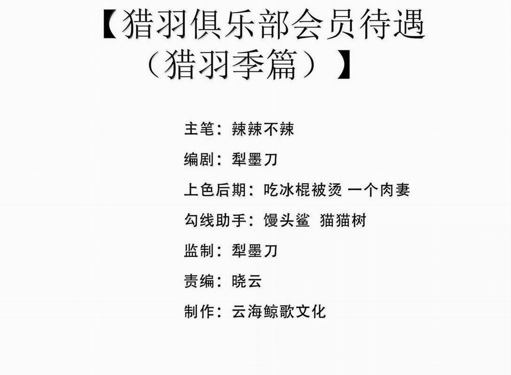 Anh Hùng Giai Cấp Tư Sản 76 trang 3