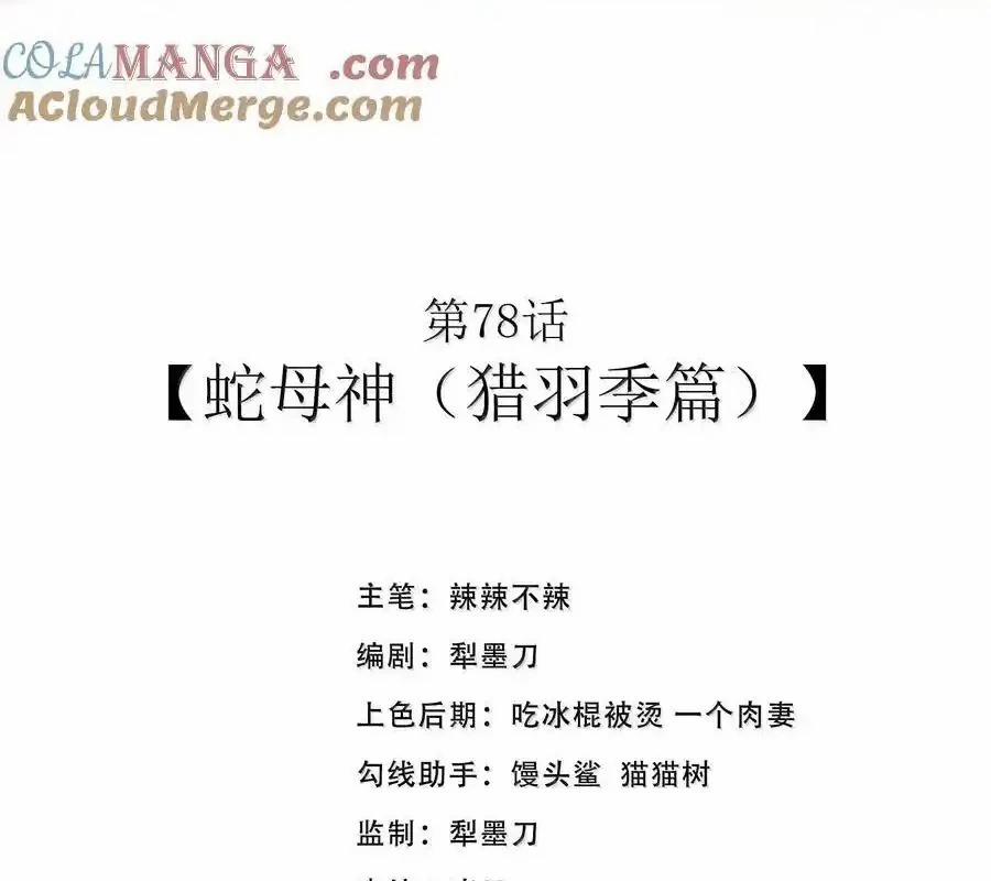 Anh Hùng Giai Cấp Tư Sản 78 trang 2