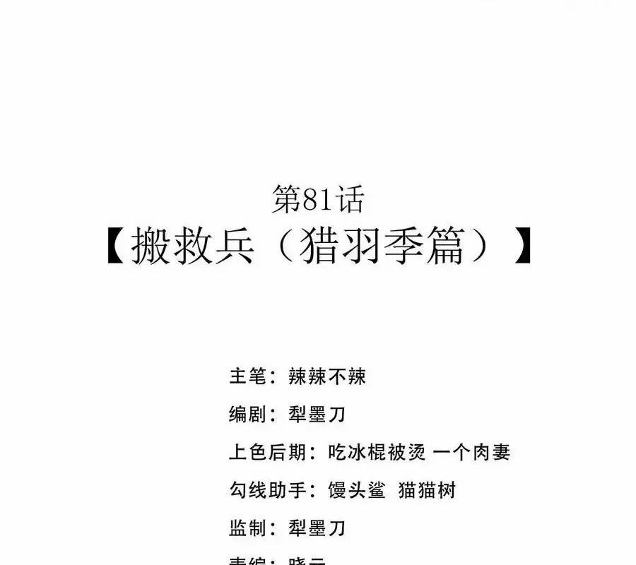 Anh Hùng Giai Cấp Tư Sản 81 trang 2