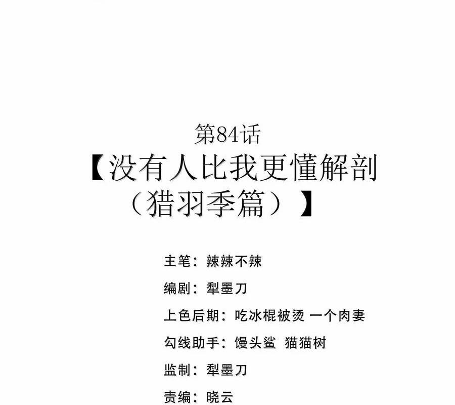 Anh Hùng Giai Cấp Tư Sản 84 trang 2