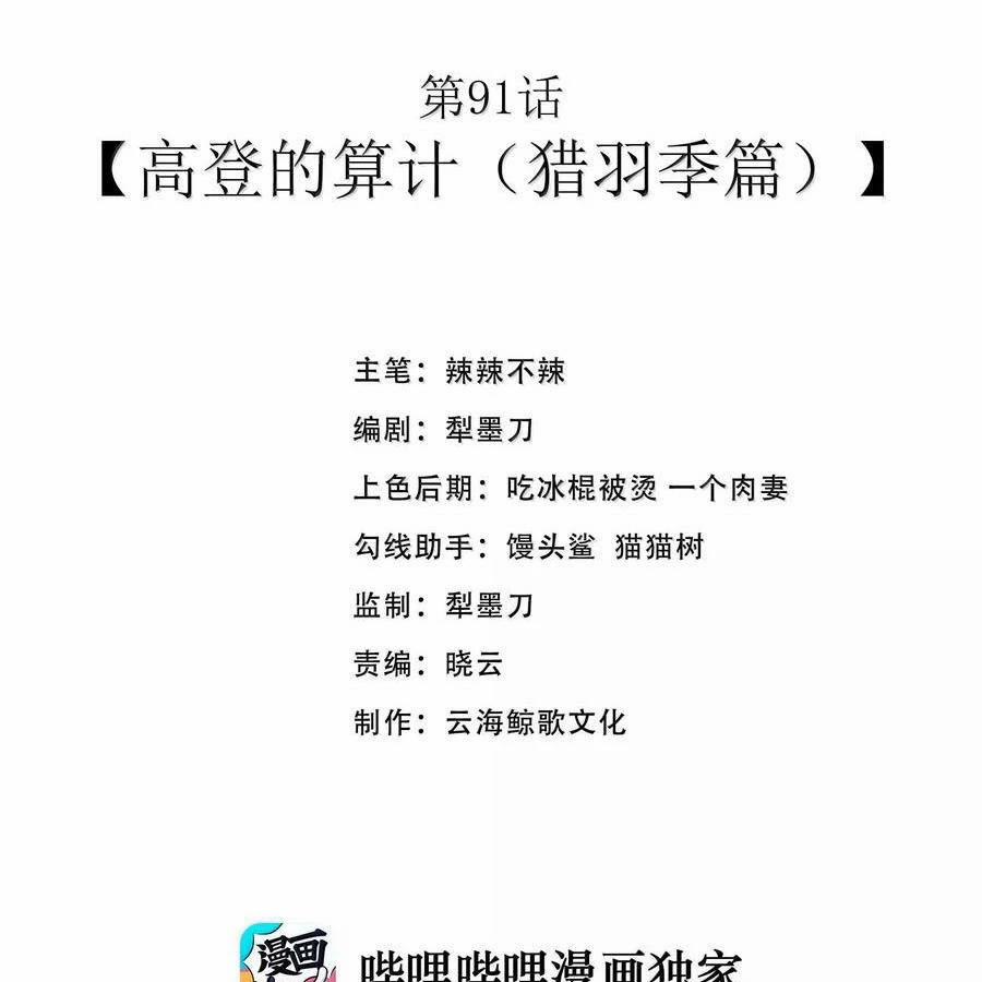 Anh Hùng Giai Cấp Tư Sản 91 trang 78