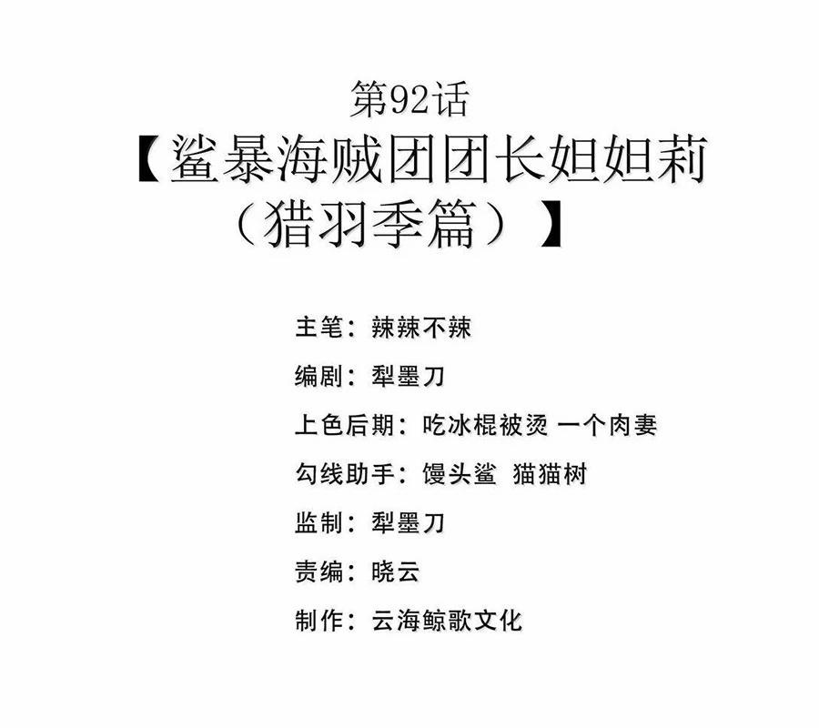 Anh Hùng Giai Cấp Tư Sản 92 trang 2