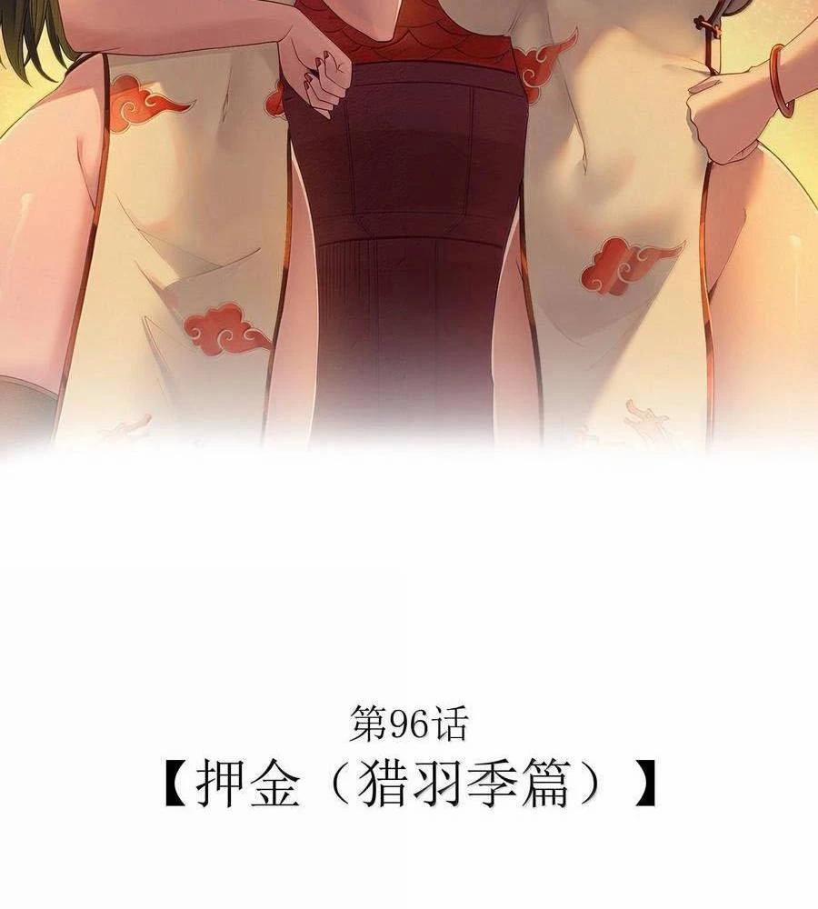 Anh Hùng Giai Cấp Tư Sản 96 trang 1