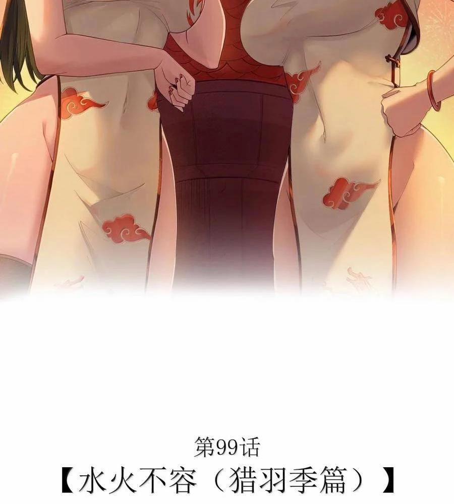 Anh Hùng Giai Cấp Tư Sản 99 trang 1