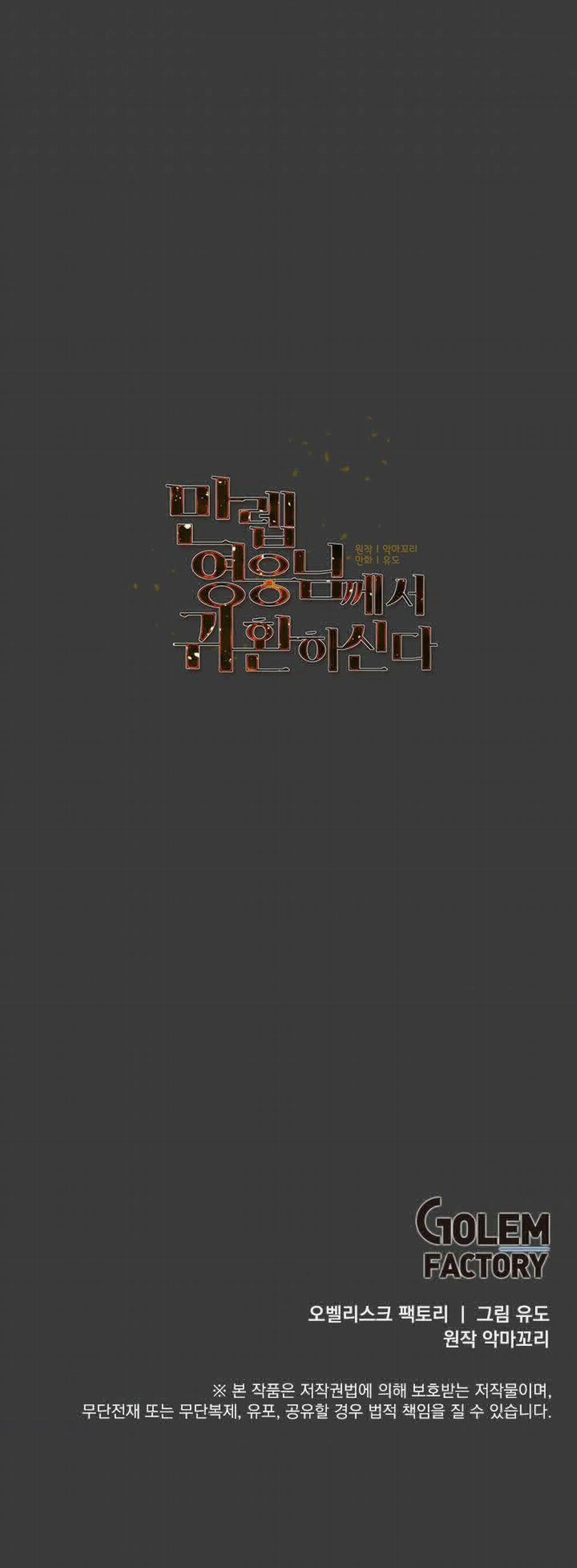 Anh Hùng Mạnh Nhất Trở Lại 1 trang 42