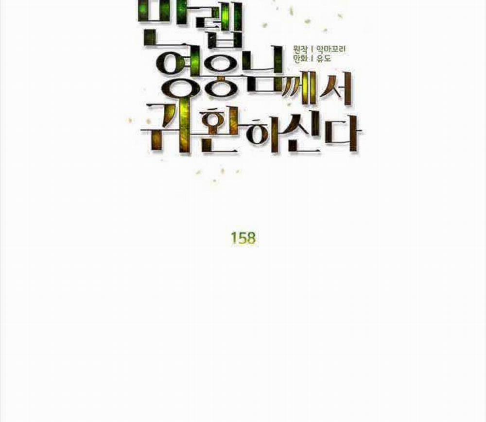 Anh Hùng Mạnh Nhất Trở Lại 158 trang 47