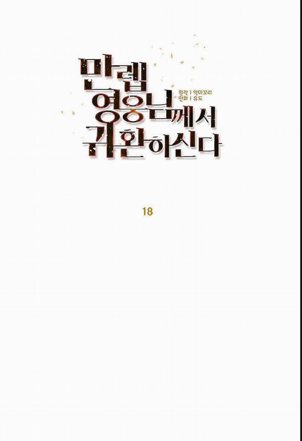 Anh Hùng Mạnh Nhất Trở Lại 18 trang 18