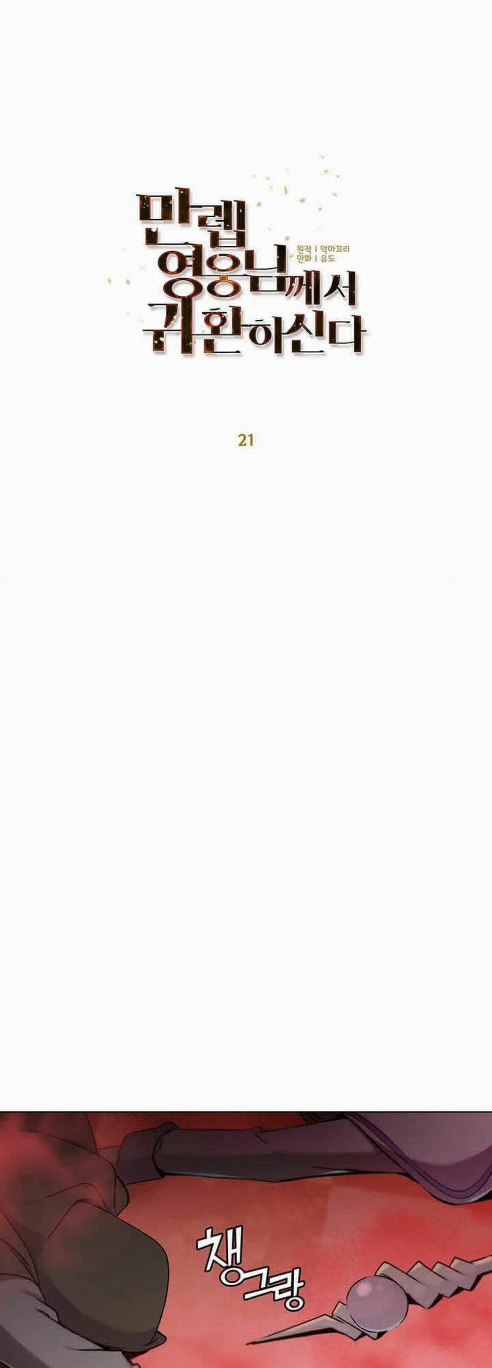 Anh Hùng Mạnh Nhất Trở Lại 21 trang 30