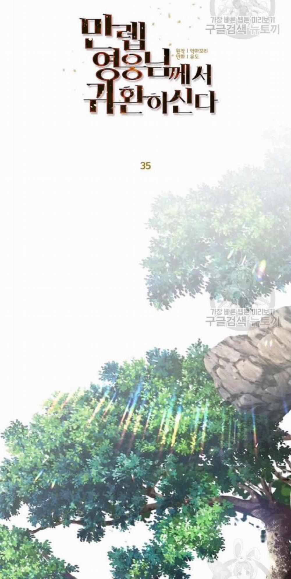 Anh Hùng Mạnh Nhất Trở Lại 35 trang 35