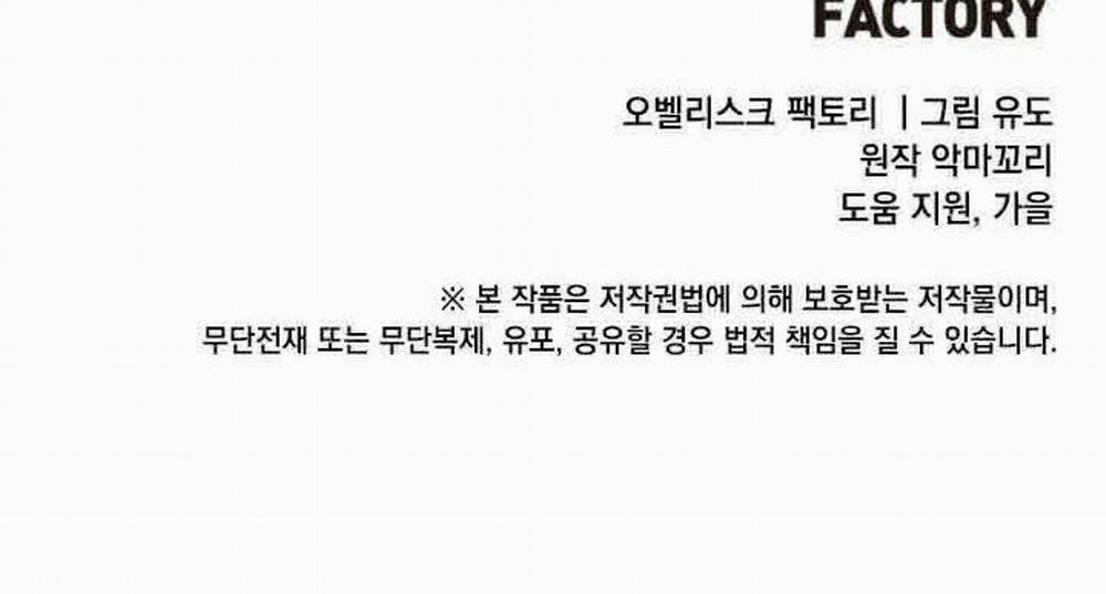 Anh Hùng Mạnh Nhất Trở Lại 38 trang 86