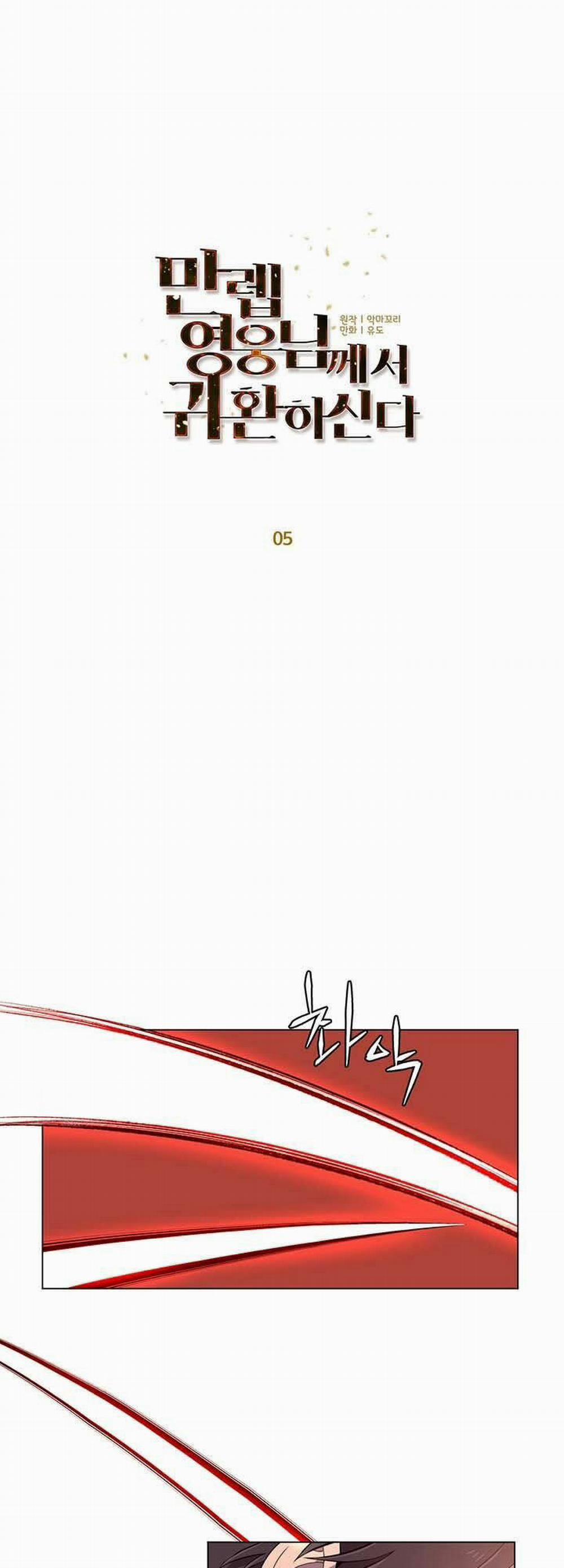 Anh Hùng Mạnh Nhất Trở Lại 5 trang 23