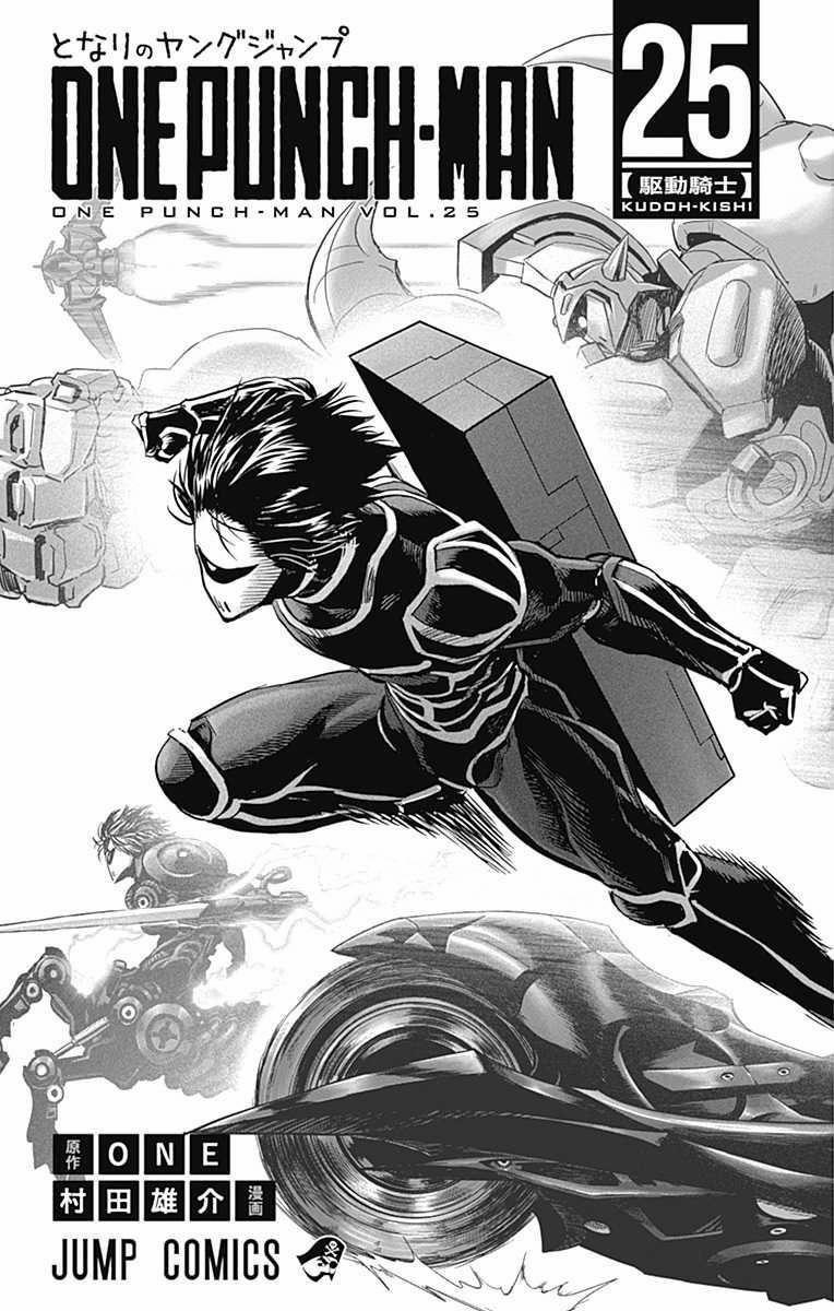 Anh Hùng Onepunch 210.1 trang 6