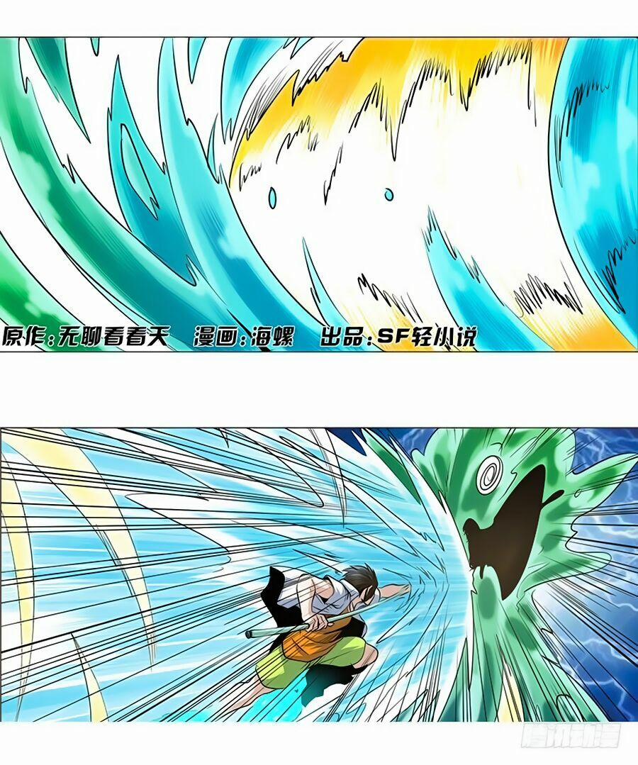 Anh Hùng ? Ta Không Làm Lâu Rồi 14 trang 2