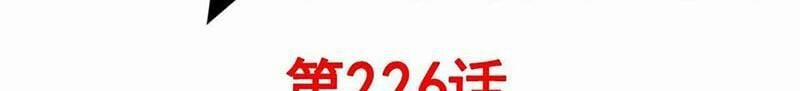Anh Hùng ? Ta Không Làm Lâu Rồi 226 trang 3