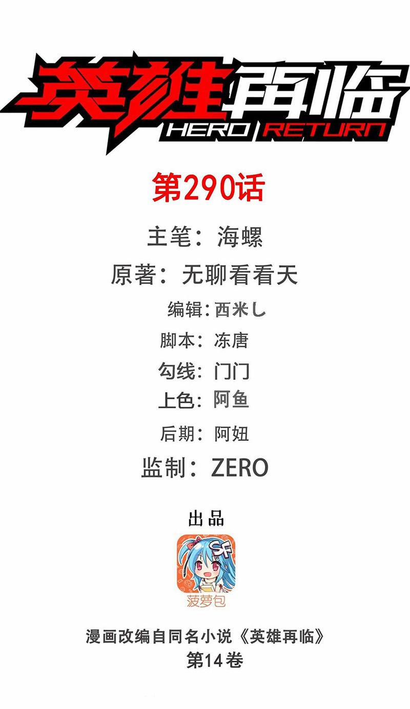Anh Hùng ? Ta Không Làm Lâu Rồi 290 trang 0
