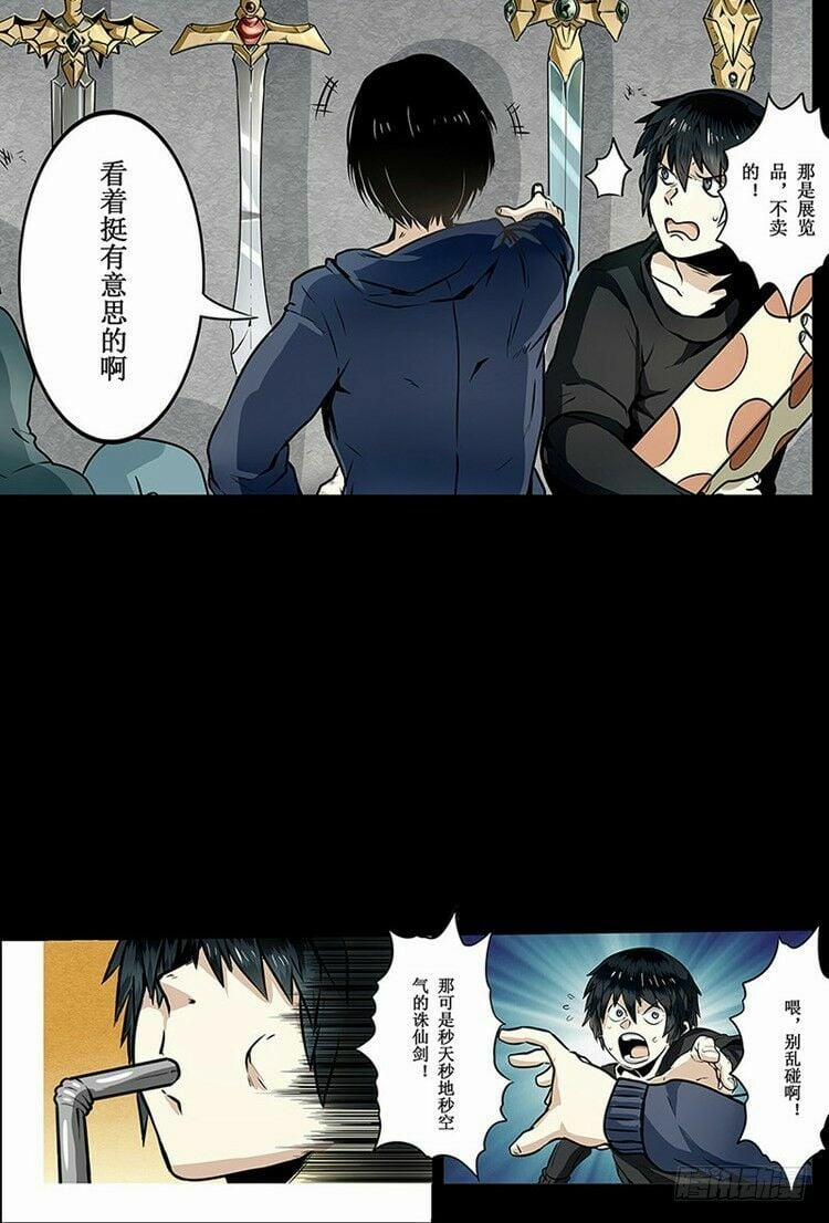 Anh Hùng ? Ta Không Làm Lâu Rồi 3 trang 24