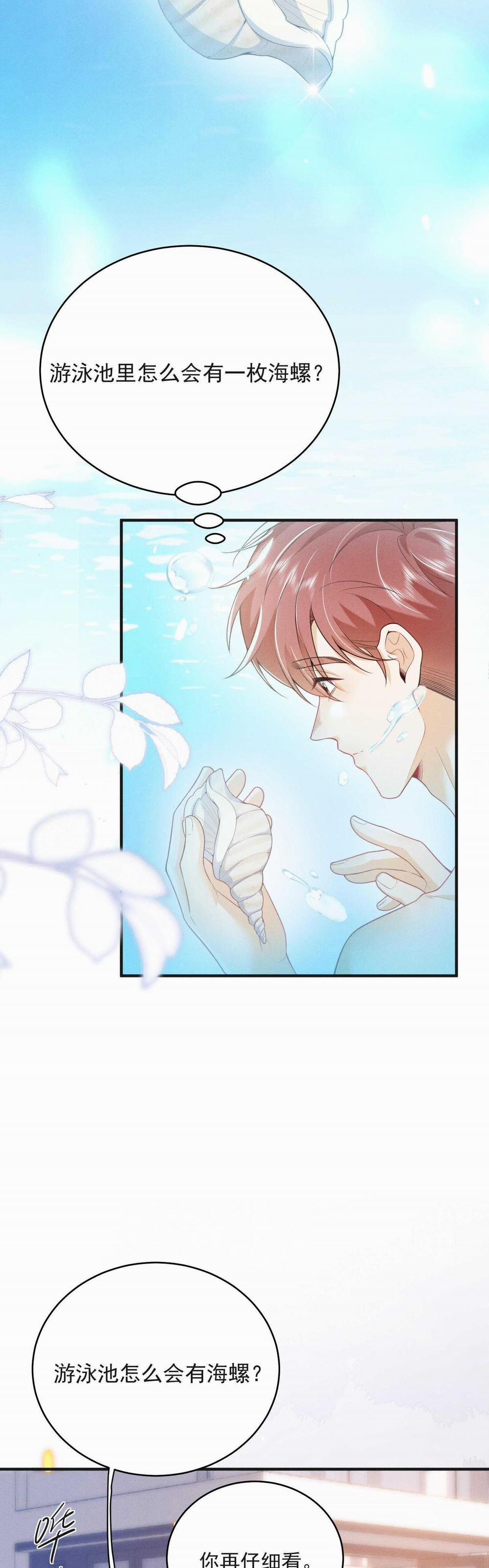 Ánh Mắt Em Trai Nhìn Tôi Ngày Một Kì Lạ 54 trang 12