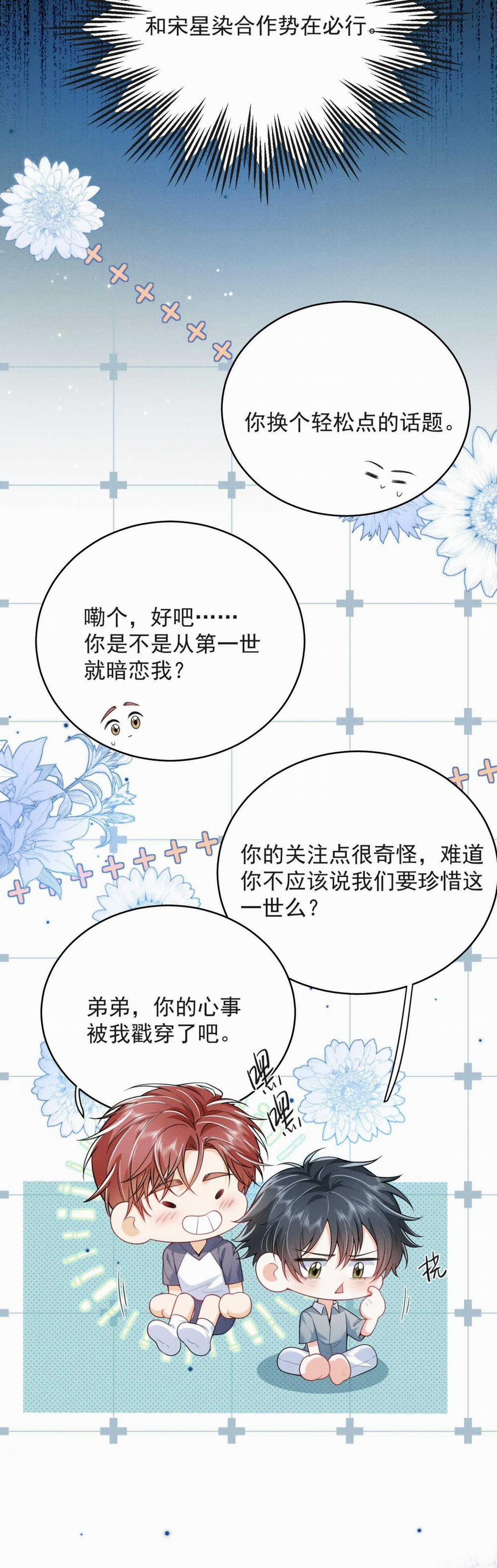 Ánh Mắt Em Trai Nhìn Tôi Ngày Một Kì Lạ 54 trang 3