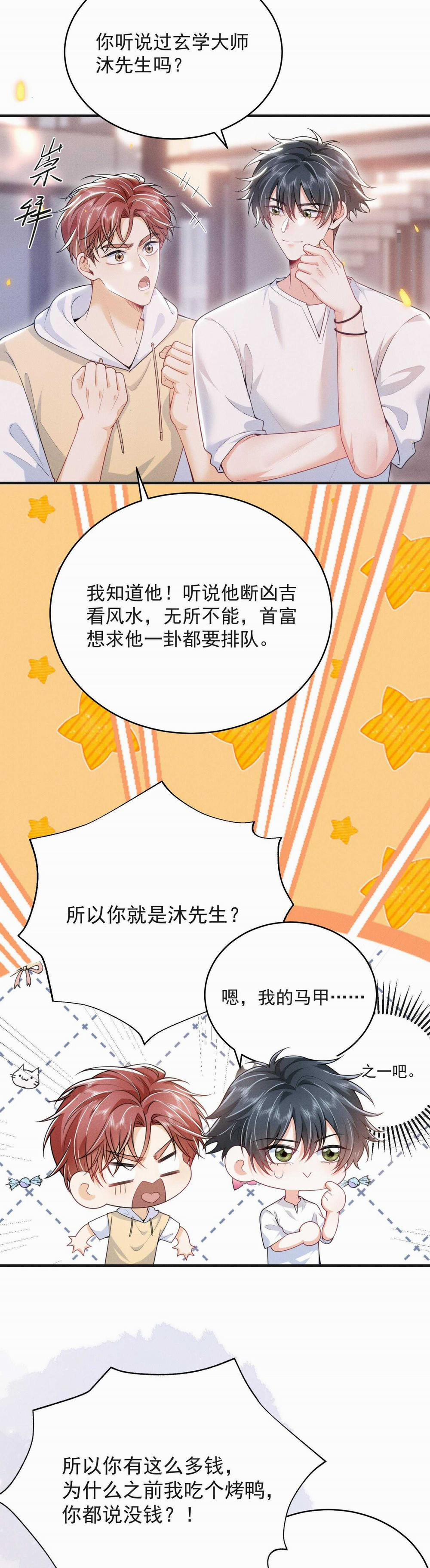 Ánh Mắt Em Trai Nhìn Tôi Ngày Một Kì Lạ 54 trang 7