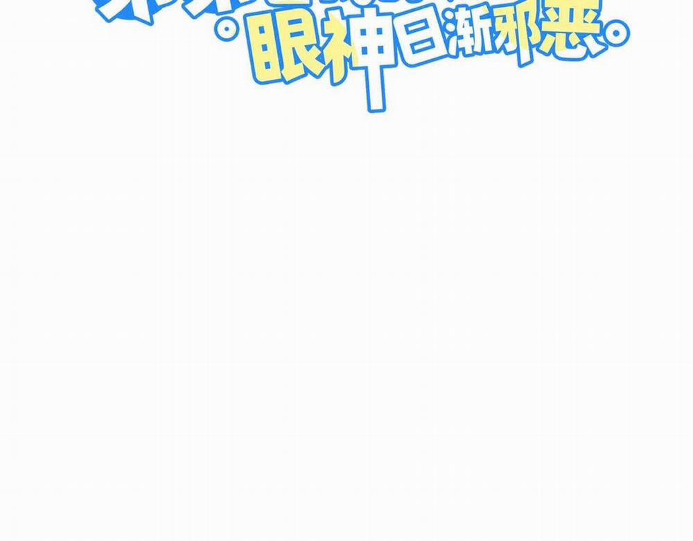 Ánh Mắt Em Trai Nhìn Tôi Ngày Một Kì Lạ 59 trang 2