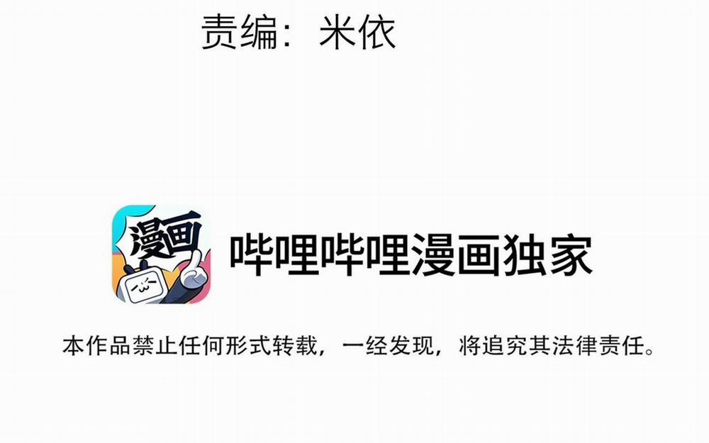 Ánh Mắt Em Trai Nhìn Tôi Ngày Một Kì Lạ 62 trang 4