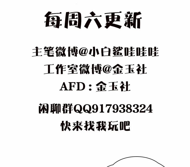 Anh Trai Tiện Lợi Của Tôi 13 trang 73