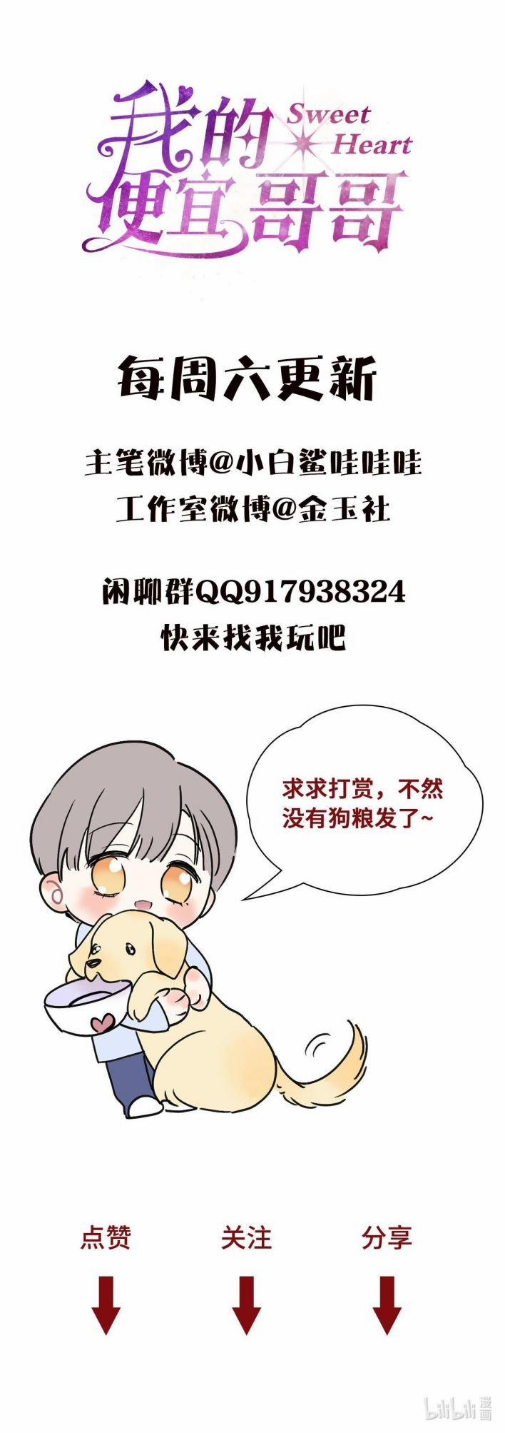 Anh Trai Tiện Lợi Của Tôi 6 trang 14