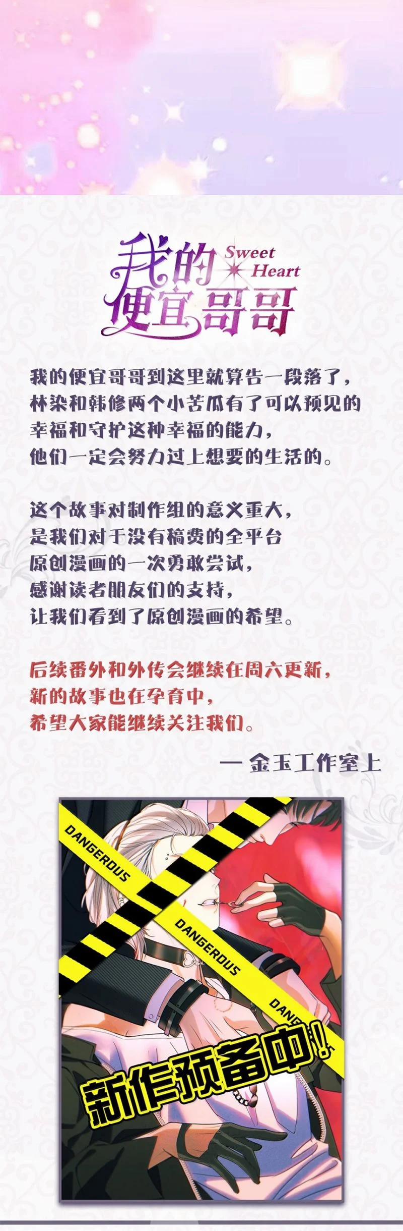 Anh Trai Tiện Lợi Của Tôi 65 trang 26