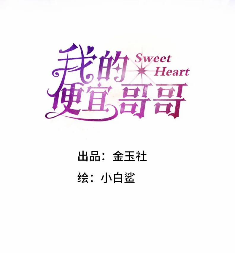 Anh Trai Tiện Lợi Của Tôi 7 trang 1