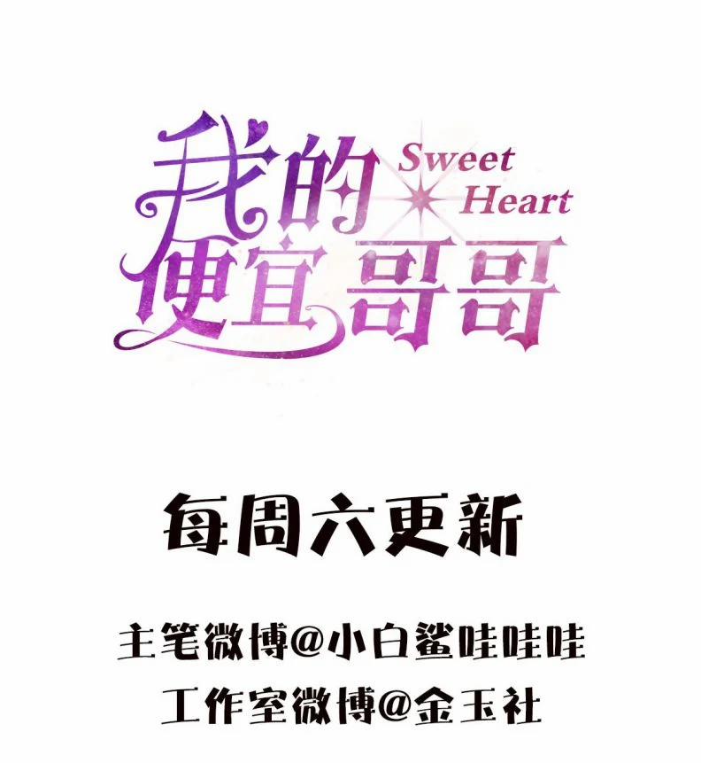 Anh Trai Tiện Lợi Của Tôi 7 trang 36