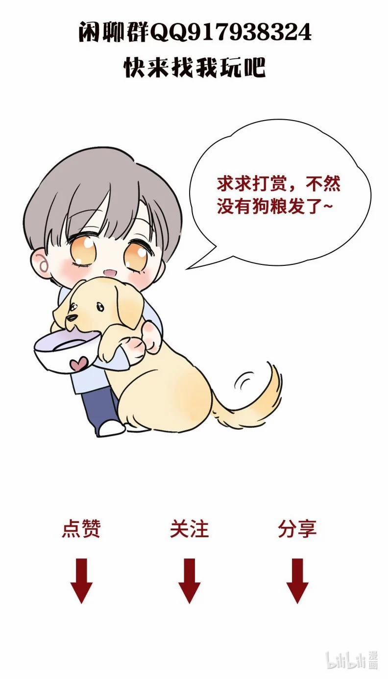 Anh Trai Tiện Lợi Của Tôi 7 trang 37