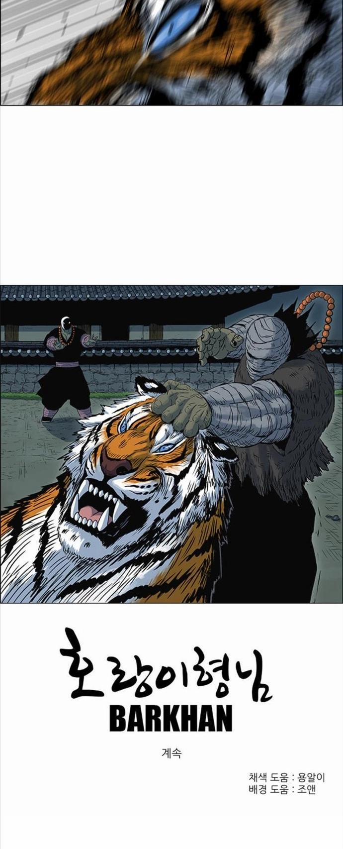 Anh Trai Tôi Là Hổ 68 trang 14