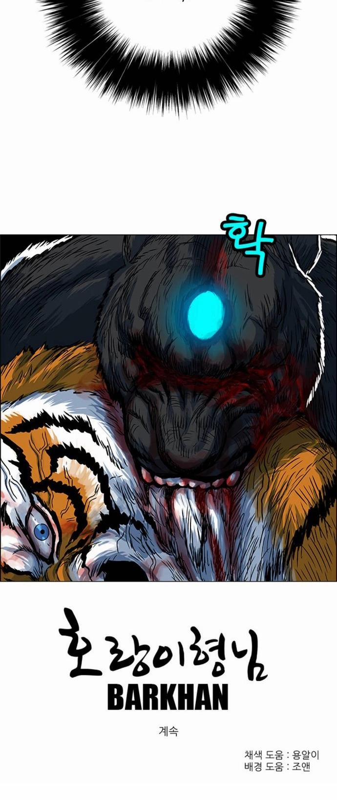 Anh Trai Tôi Là Hổ 69 trang 13