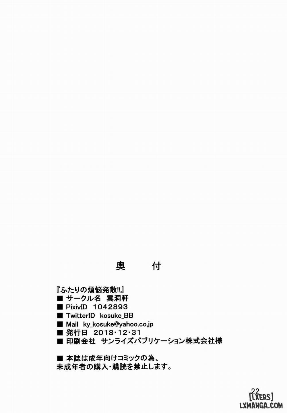 Anila's Spontaneous Family Planning!! Oneshot trang 21