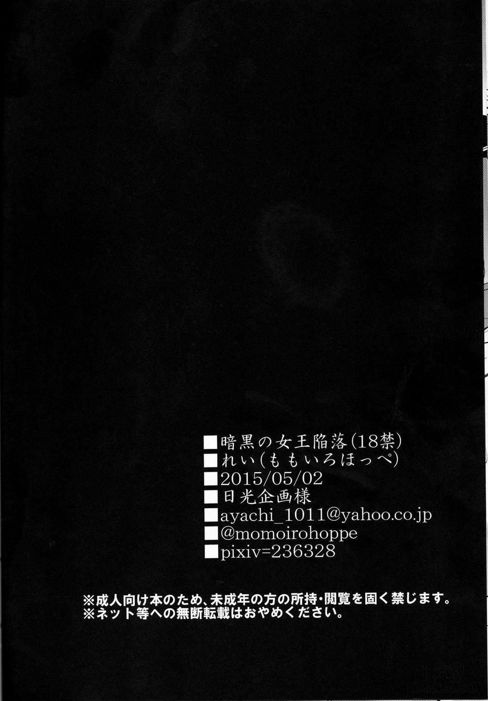 Ankoku no Joou Kanraku Oneshot trang 29