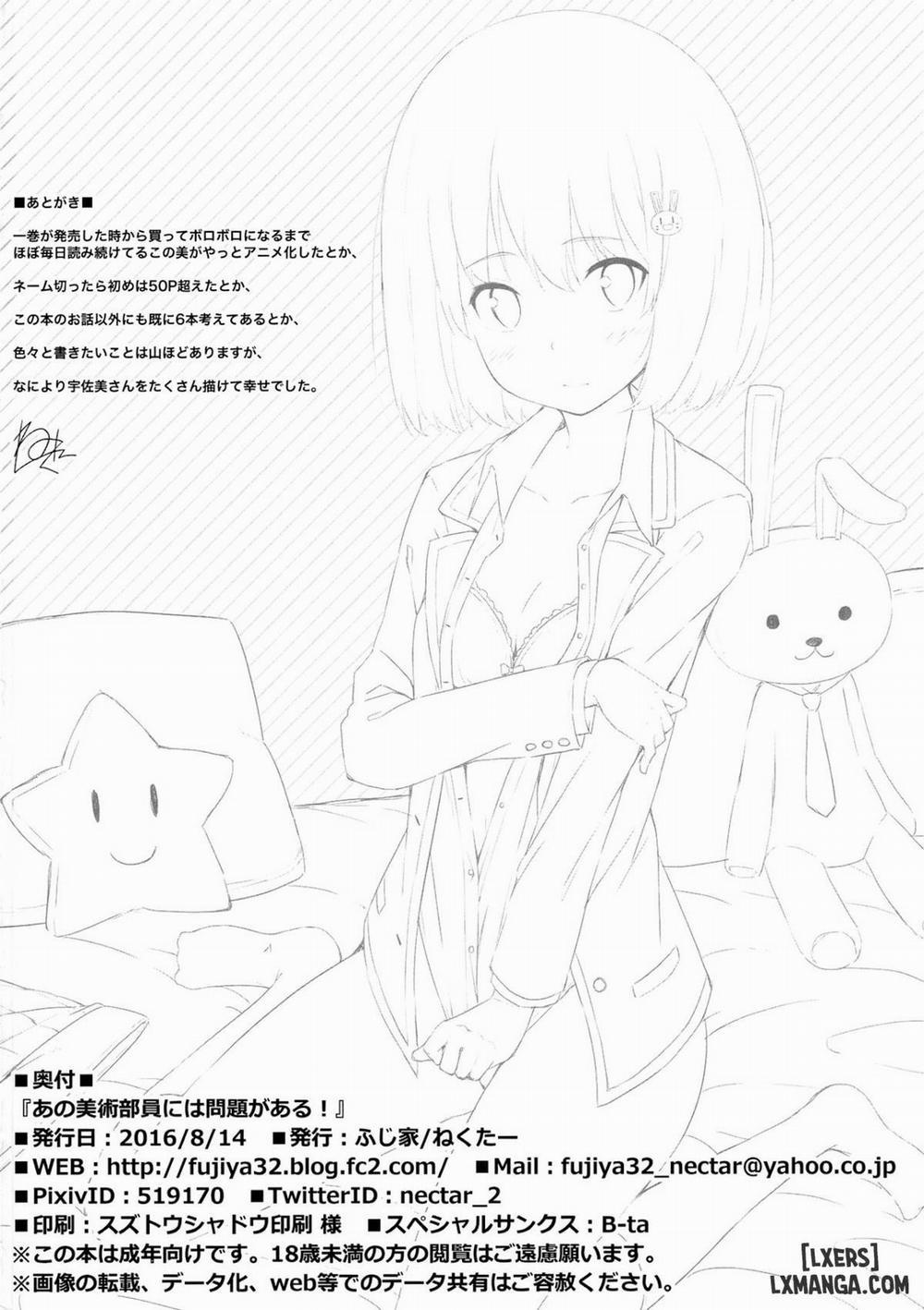 Ano Bijutsubuin ni wa Mondai ga Aru Oneshot trang 32