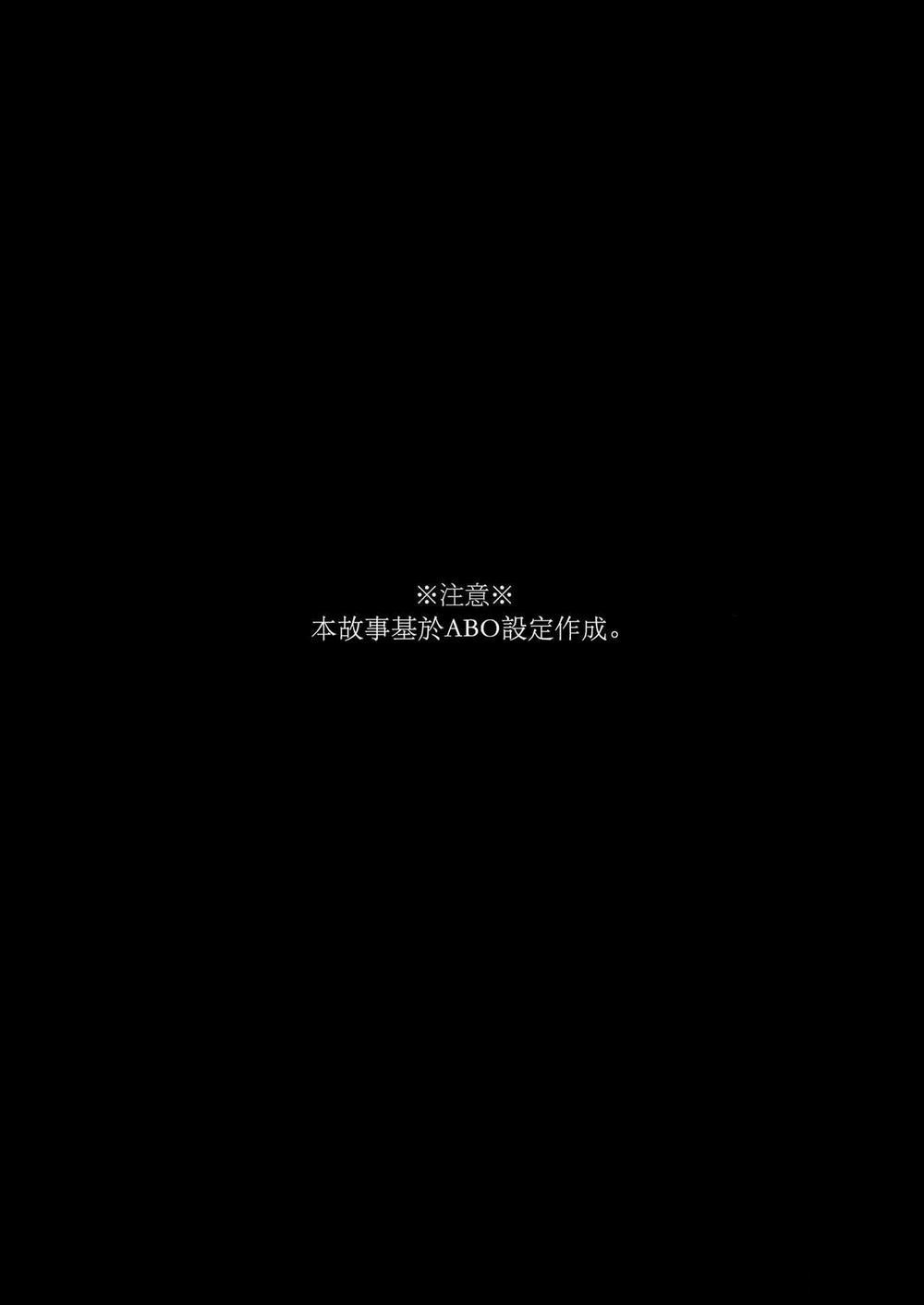 anta wa ore no omegadaro 1 trang 4