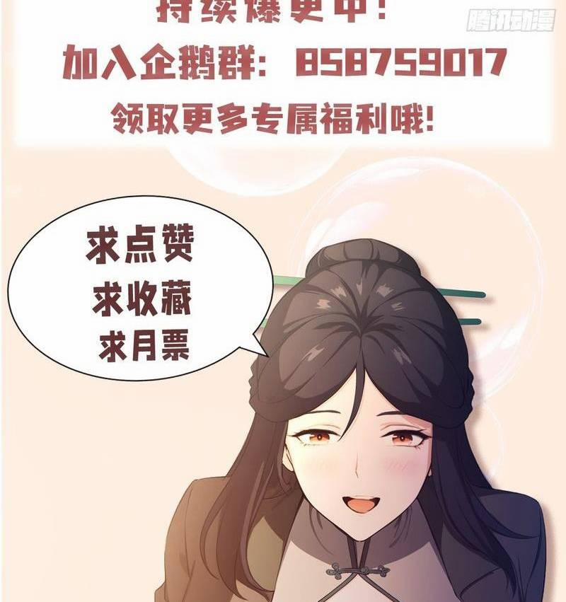 Ảo Ma! Ta Mở Lớp Huấn Luyện Nữ Đế! 1 trang 145