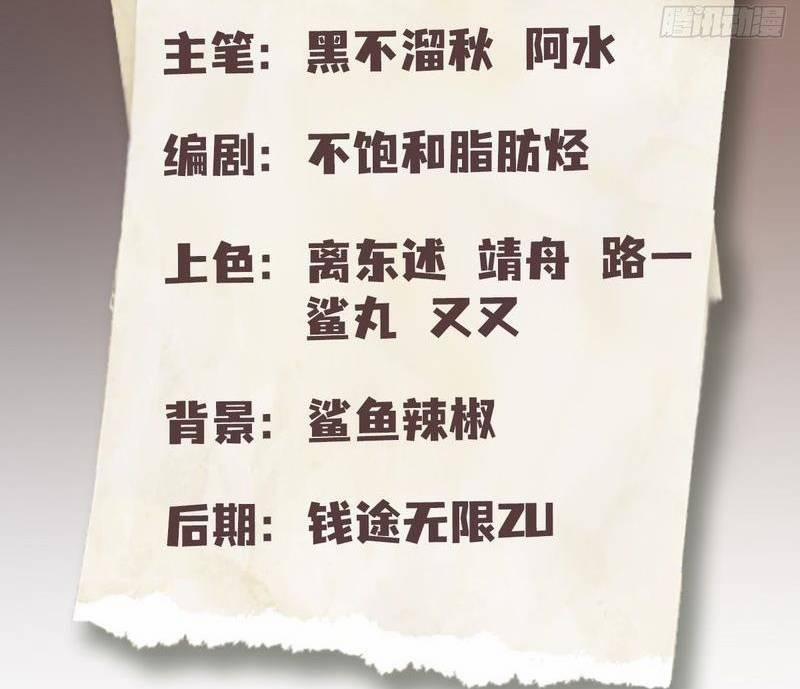 Ảo Ma! Ta Mở Lớp Huấn Luyện Nữ Đế! 1 trang 2