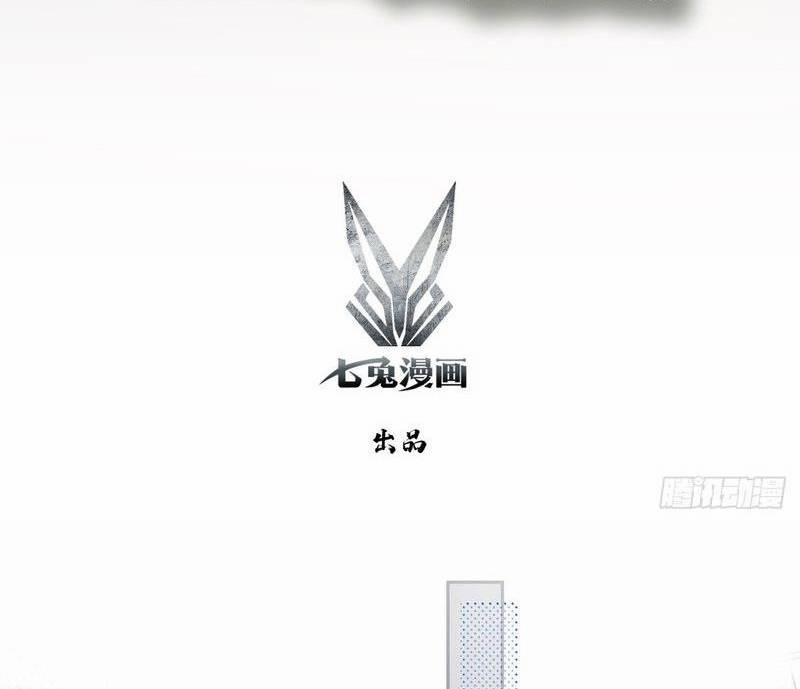 Ảo Ma! Ta Mở Lớp Huấn Luyện Nữ Đế! 1 trang 3