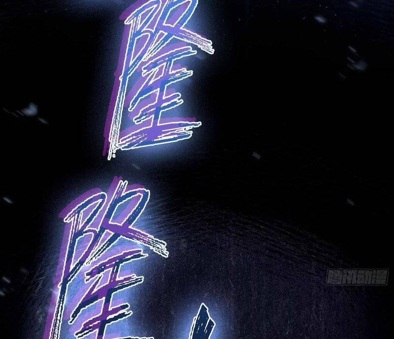 Ảo Ma! Ta Mở Lớp Huấn Luyện Nữ Đế! 1 trang 6