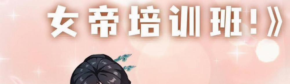 Ảo Ma! Ta Mở Lớp Huấn Luyện Nữ Đế! 2 trang 189